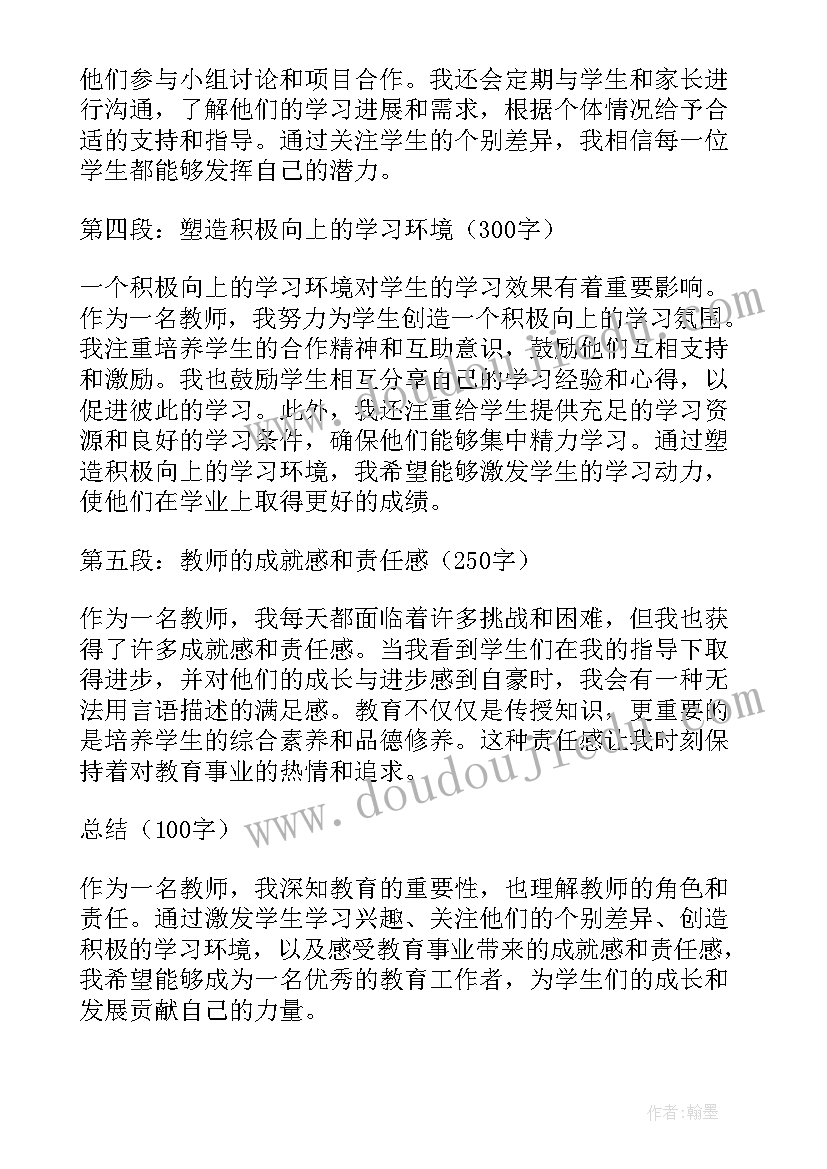 2023年教师党员心得体会(实用5篇)