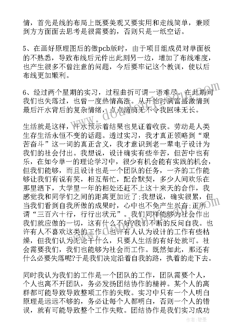 最新机械心得体会(通用8篇)