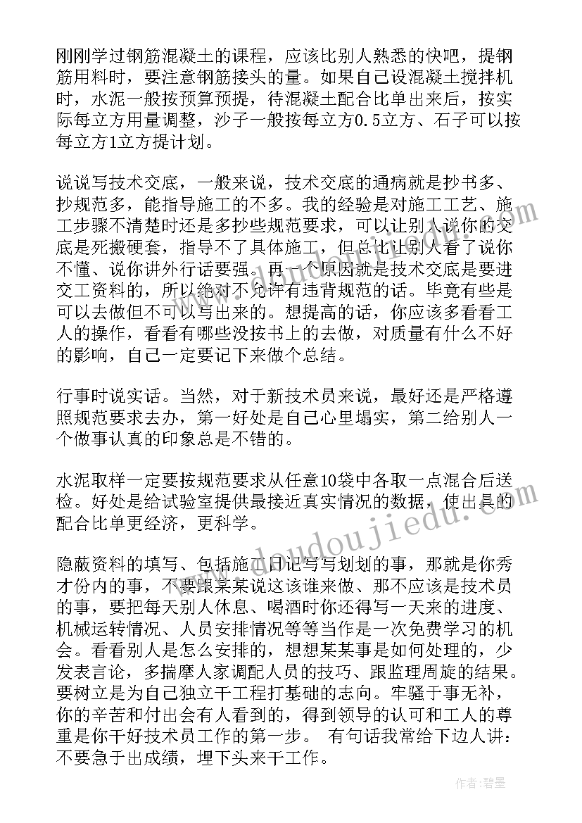 2023年建筑与空间课程感想 建筑工程心得体会(精选10篇)