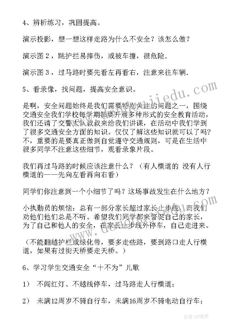 2023年幼儿园感恩节活动总节 幼儿园感恩节活动主持词(通用5篇)