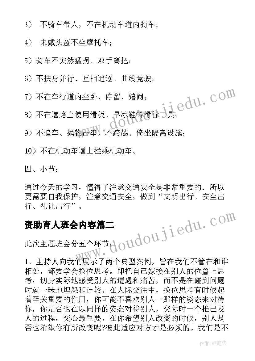 2023年幼儿园感恩节活动总节 幼儿园感恩节活动主持词(通用5篇)