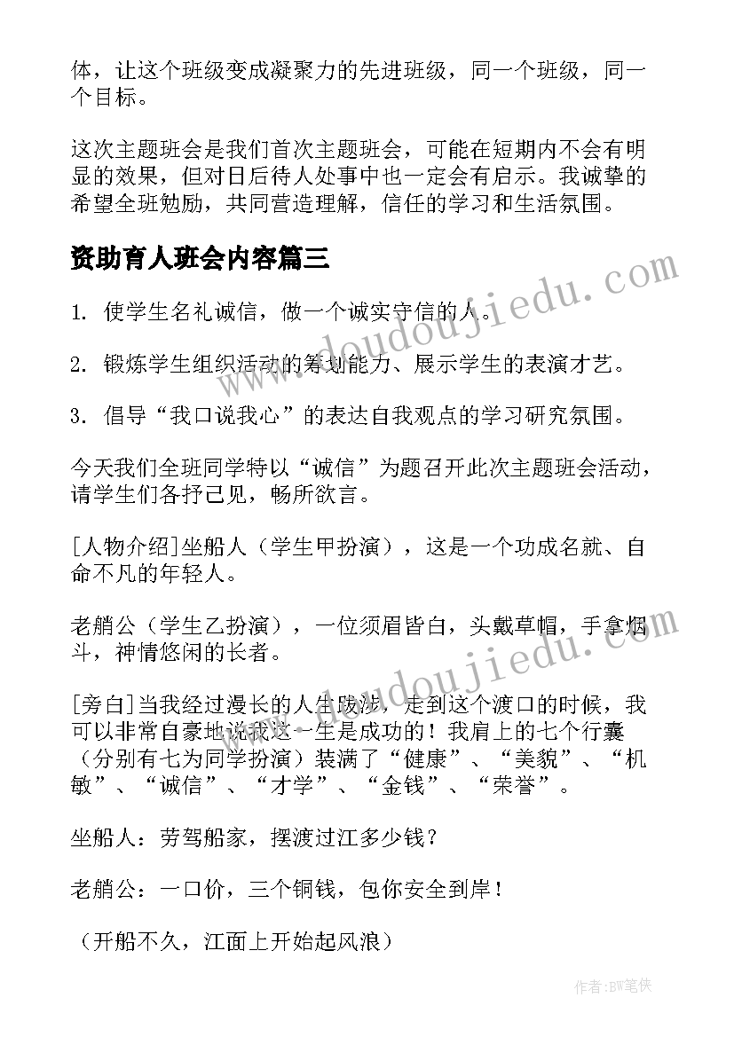 2023年幼儿园感恩节活动总节 幼儿园感恩节活动主持词(通用5篇)