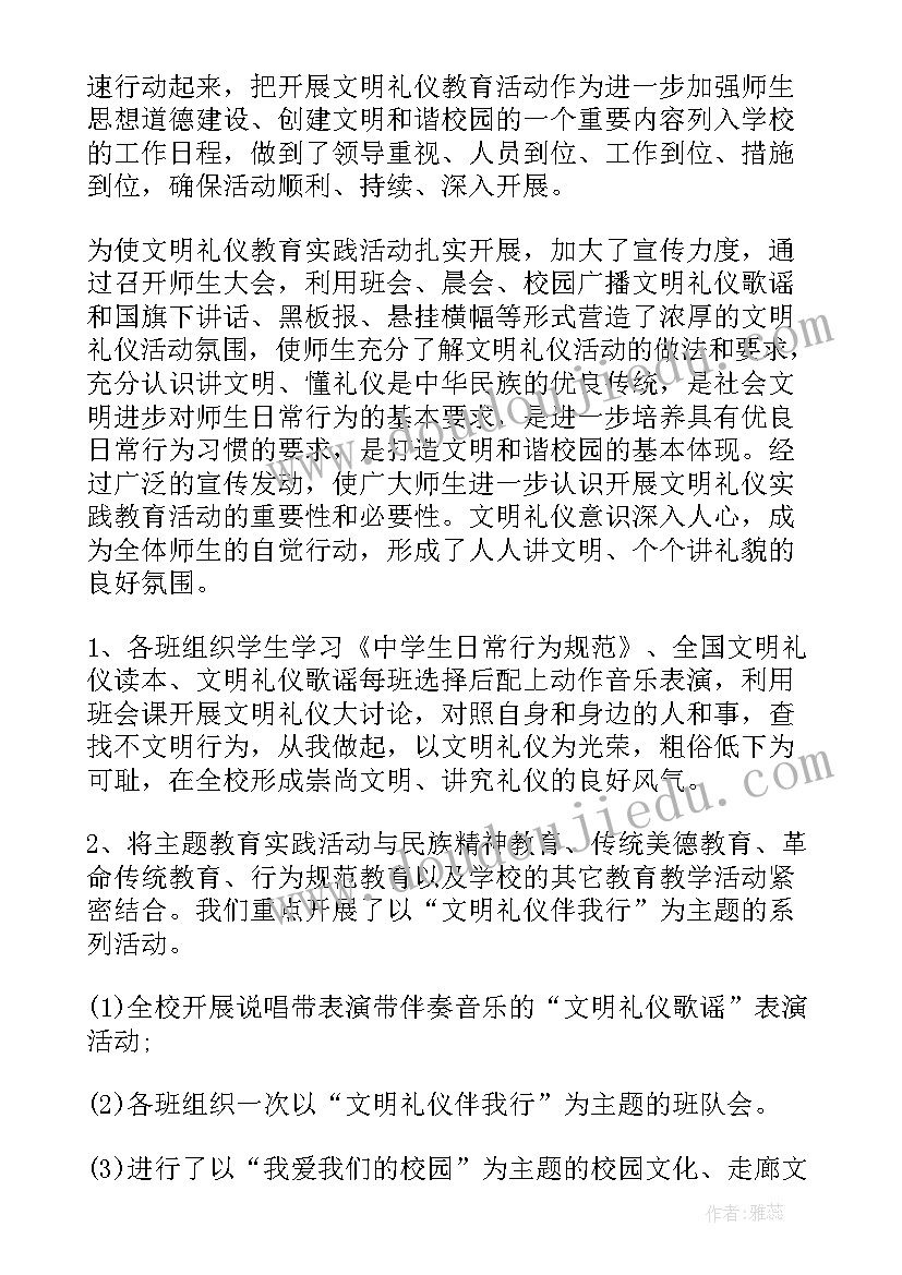 最新杨明斋心得体会感悟(大全5篇)