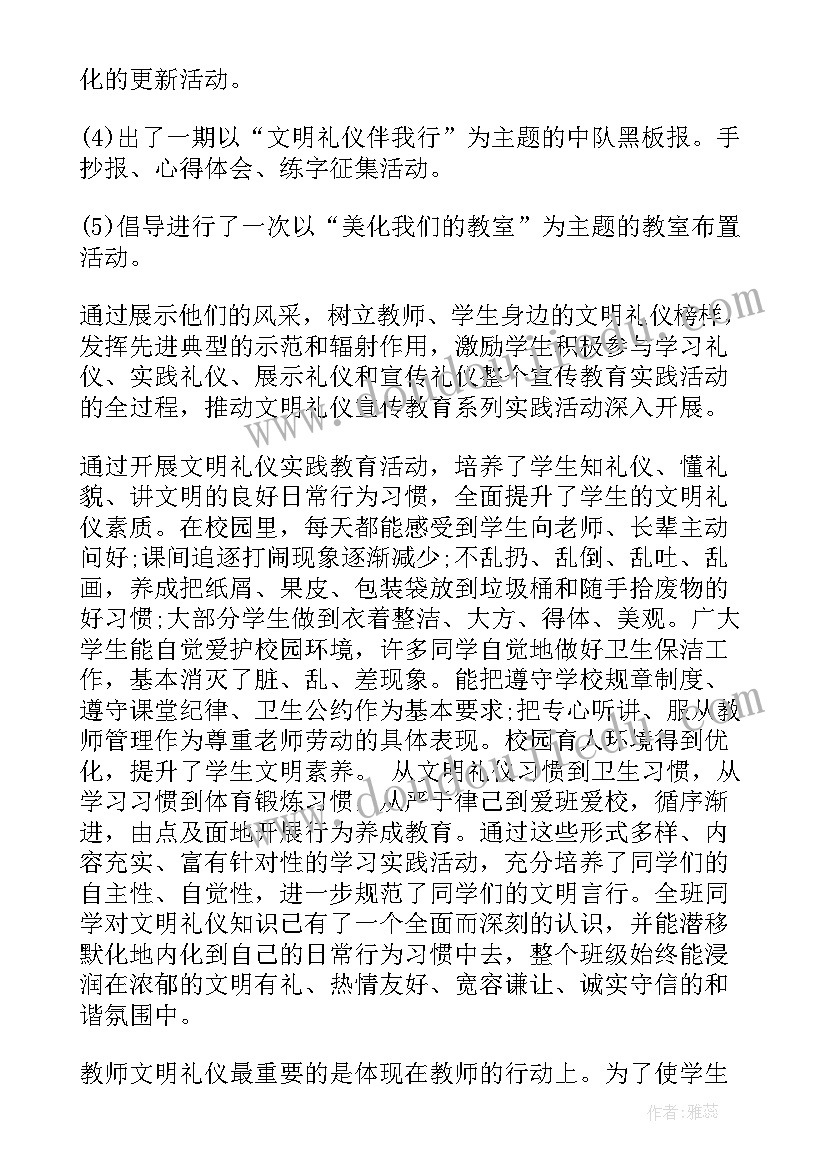 最新杨明斋心得体会感悟(大全5篇)