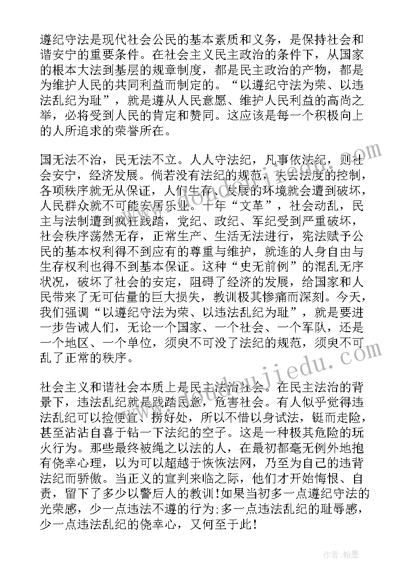 2023年宪法消费者权益的条例 学宪法讲宪法感想心得体会(实用5篇)