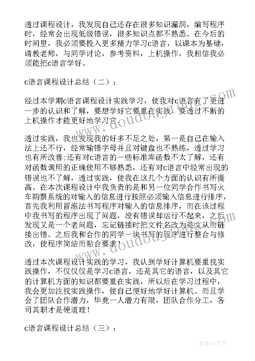 2023年网络道德班会教案 三年级法制教育班会教案(大全7篇)