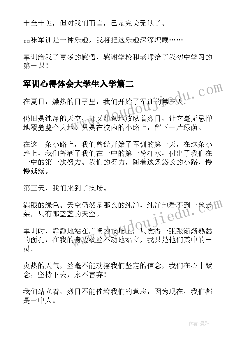 2023年小班律动雪绒花教案(优质10篇)