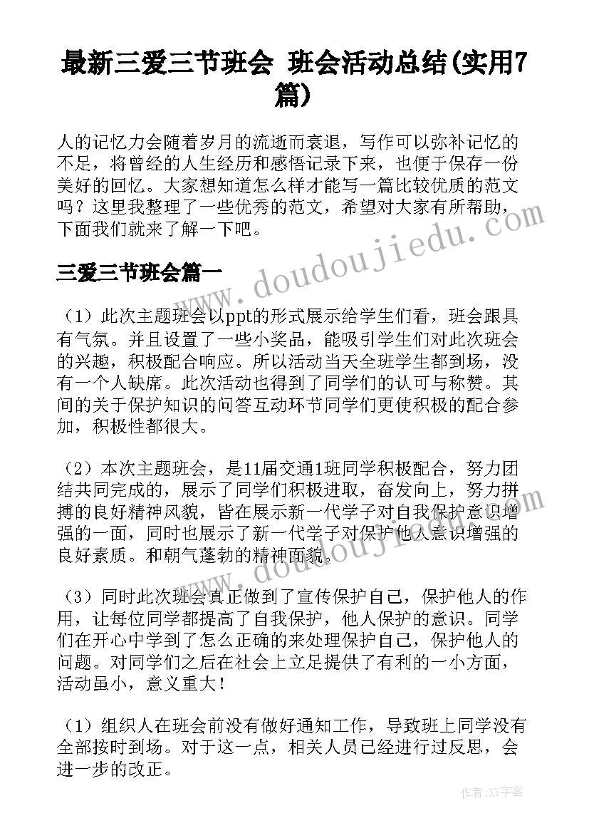 2023年学校英语组第二学期计划(通用10篇)