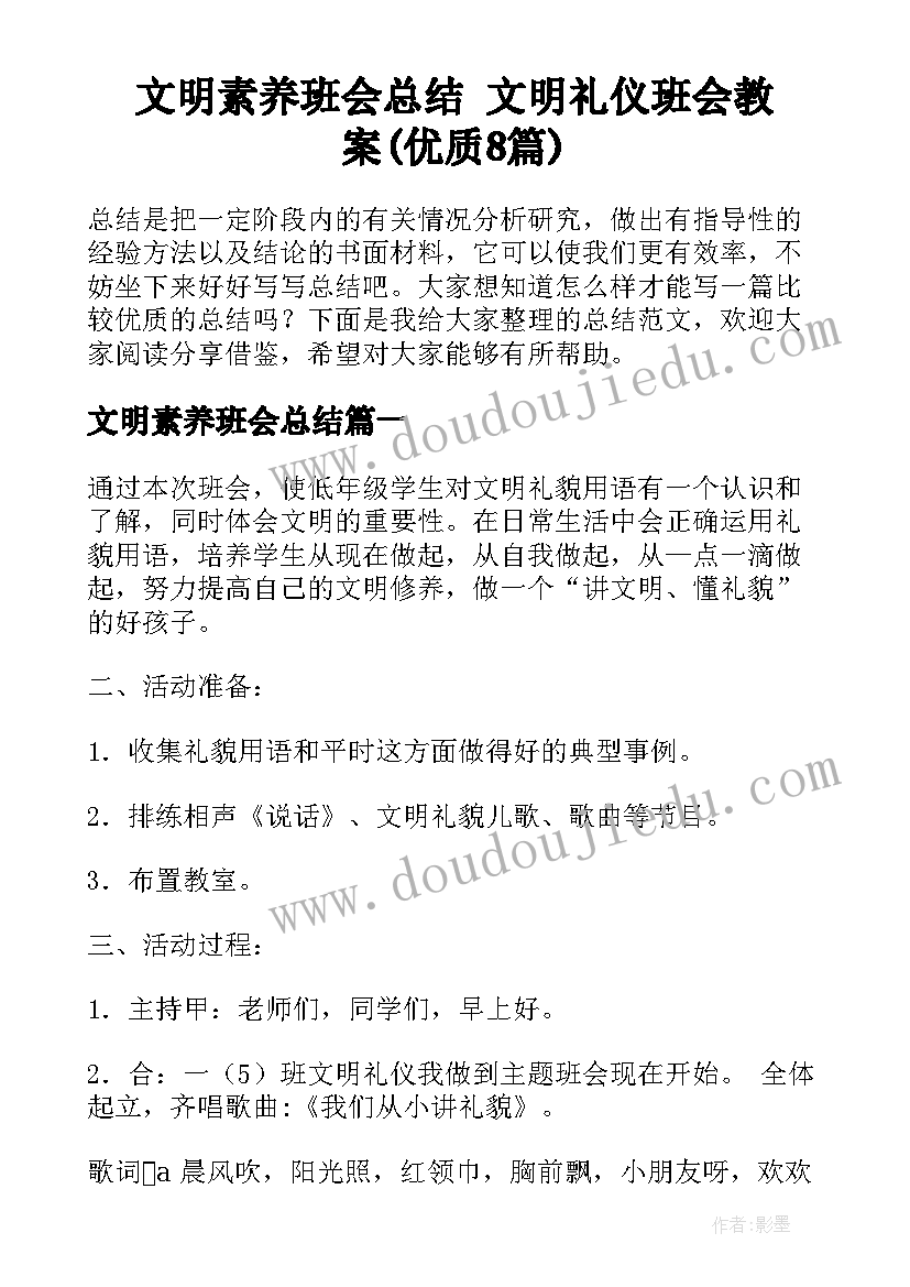 2023年财务季度报告 公司季度财务分析报告(通用7篇)