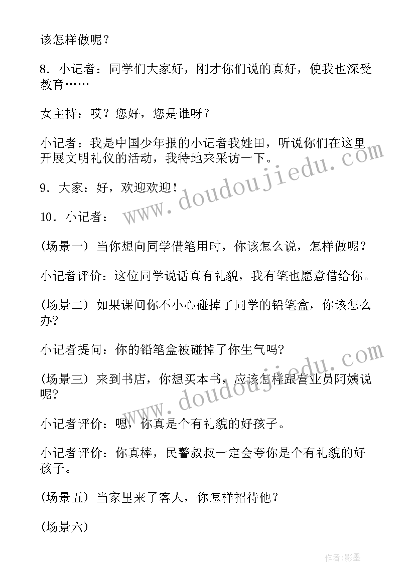 2023年财务季度报告 公司季度财务分析报告(通用7篇)