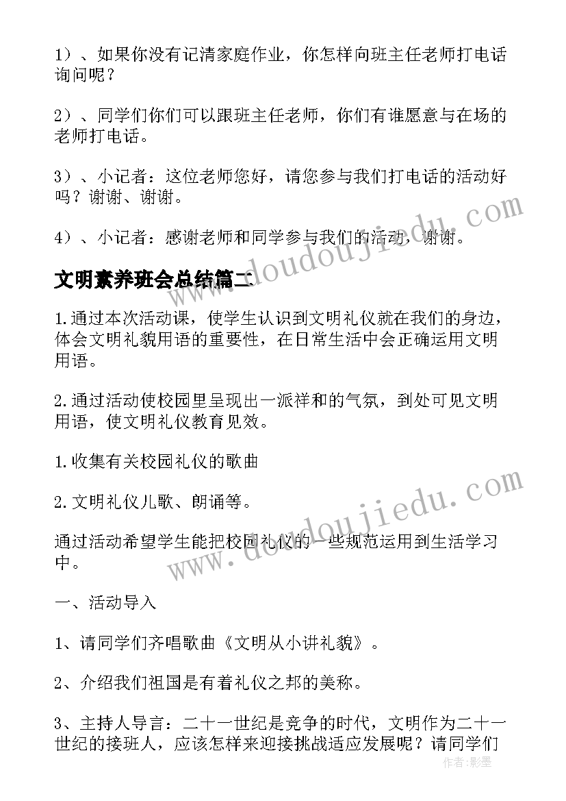 2023年财务季度报告 公司季度财务分析报告(通用7篇)