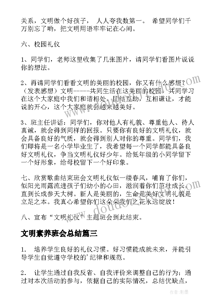 2023年财务季度报告 公司季度财务分析报告(通用7篇)