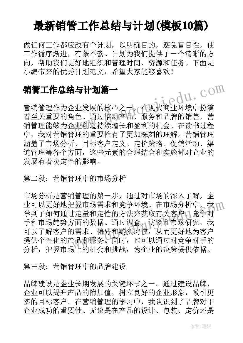 2023年水调歌头教学反思(实用5篇)