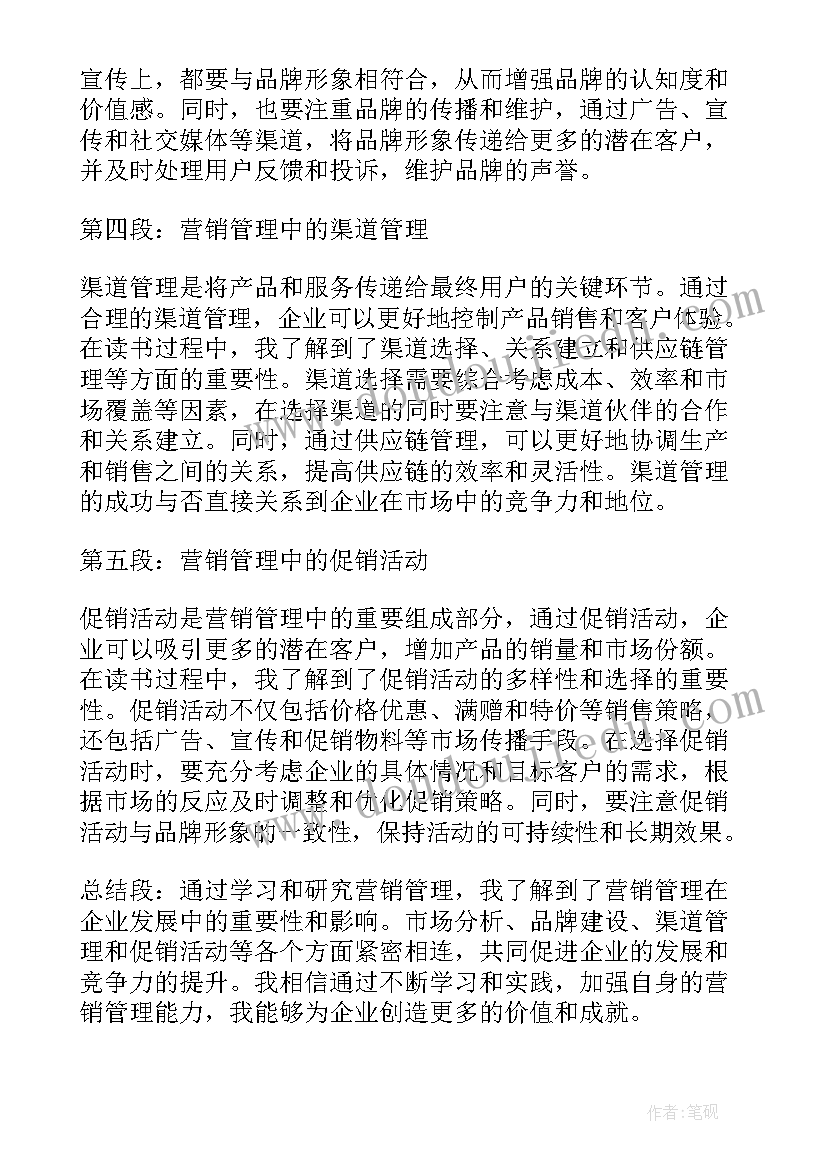 2023年水调歌头教学反思(实用5篇)