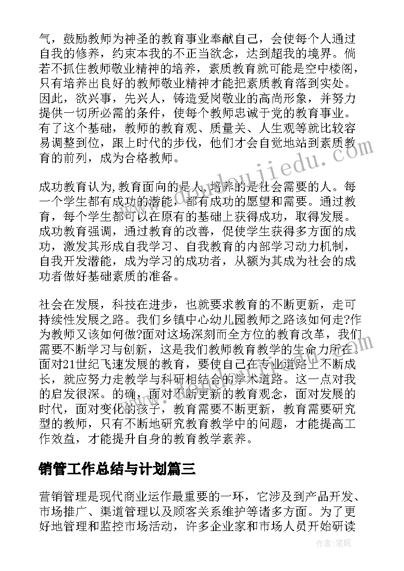 2023年水调歌头教学反思(实用5篇)