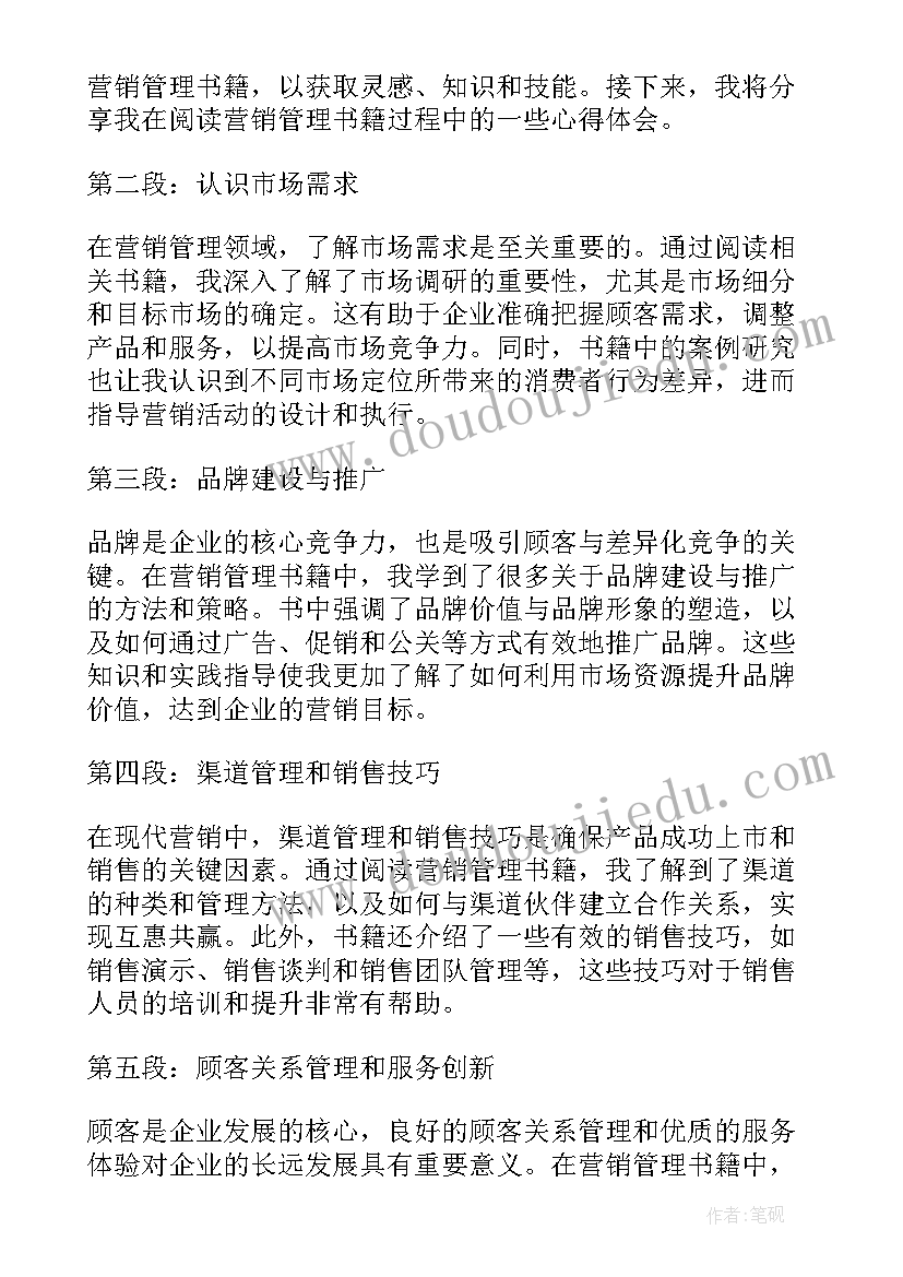 2023年水调歌头教学反思(实用5篇)