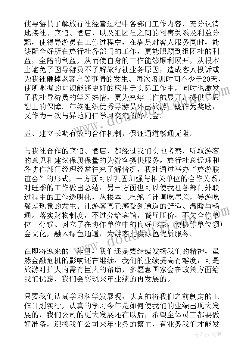 最新社工互访心得体会(实用5篇)