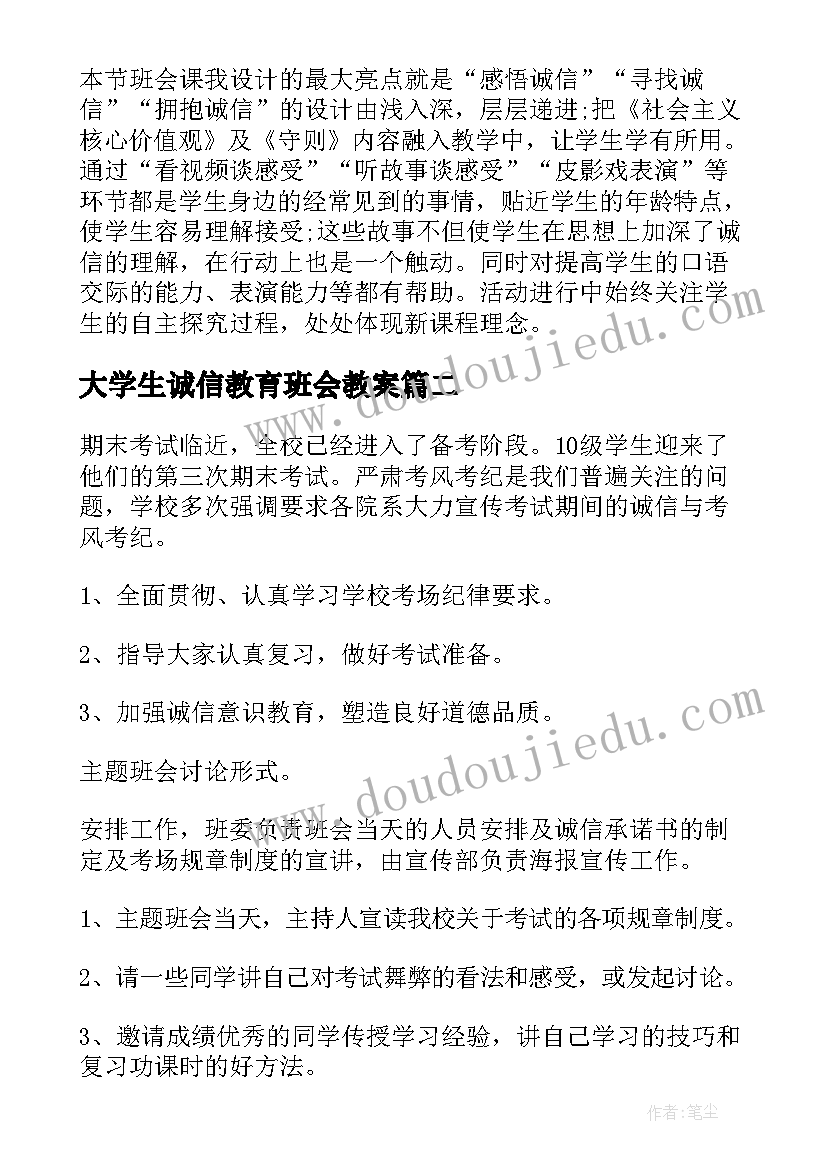 最新小班户外障碍赛 小班户外活动跳圈教案(优质7篇)