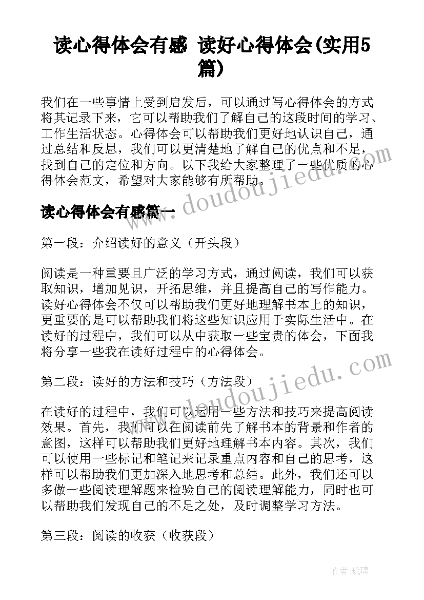 最新端午节编五彩绳活动总结(精选10篇)