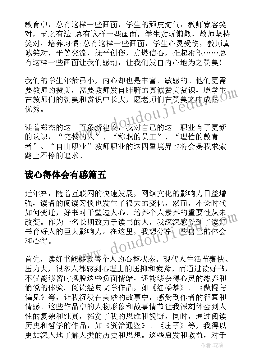 最新端午节编五彩绳活动总结(精选10篇)