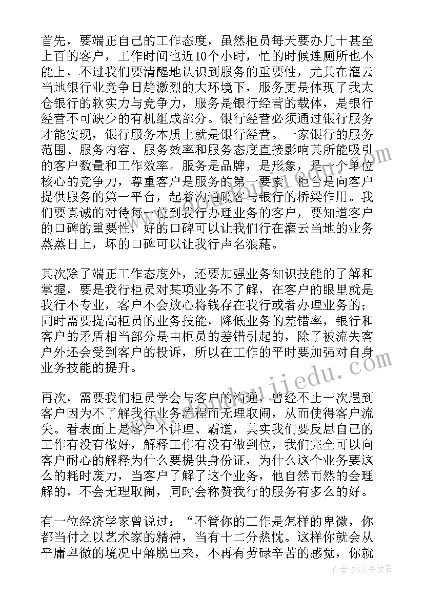 最新服务的心得体会(实用7篇)