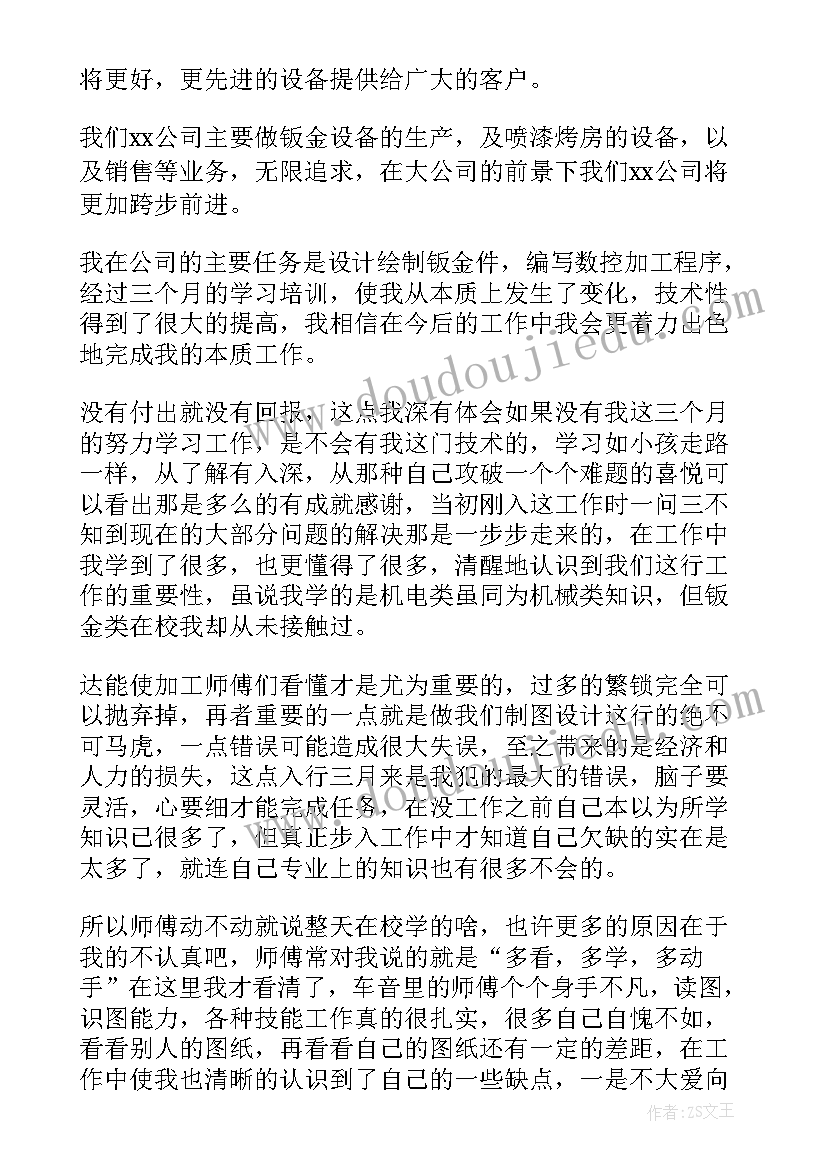 轴系装配图实验 装配实习心得体会(汇总5篇)