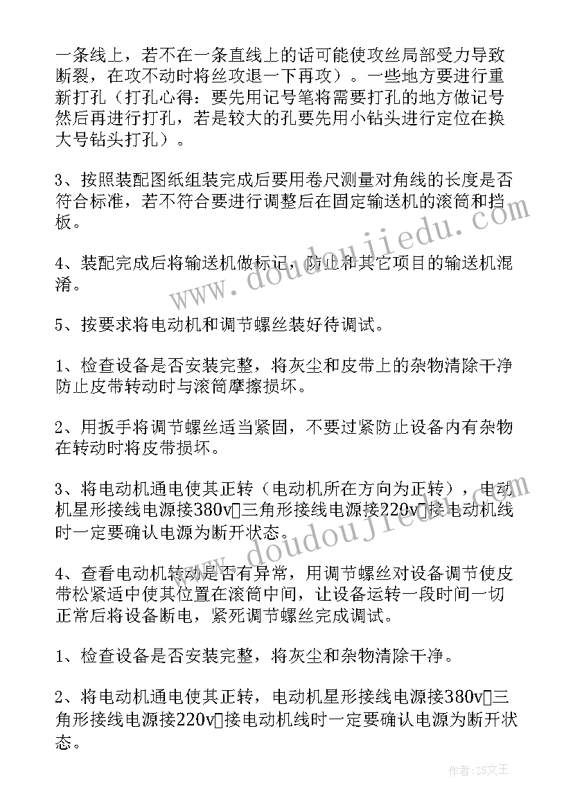 轴系装配图实验 装配实习心得体会(汇总5篇)