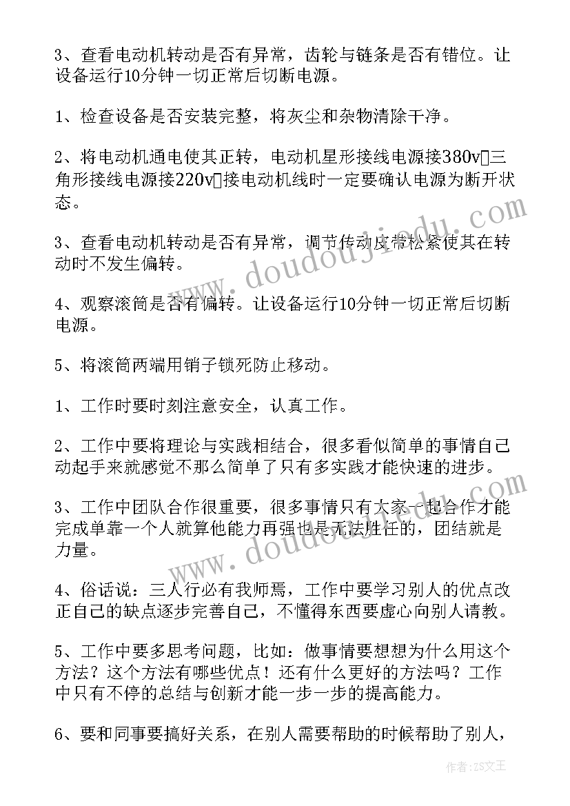 轴系装配图实验 装配实习心得体会(汇总5篇)