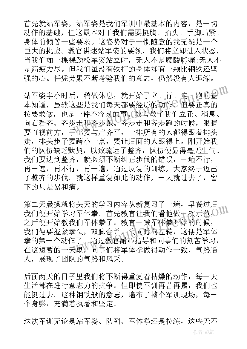 创业经历的心得体会(模板7篇)