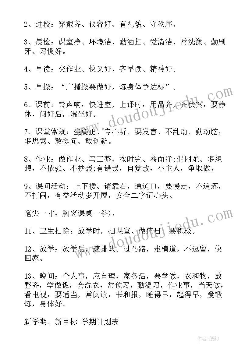 最新小学普通话班会学生朗诵 推广普通话班会活动总结(优秀8篇)