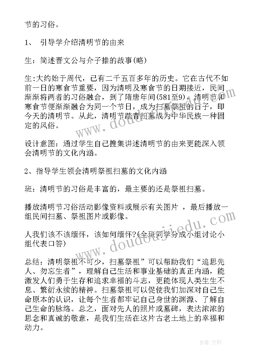 最新走进孔子班会开场白 走进端午节班会课件(大全5篇)