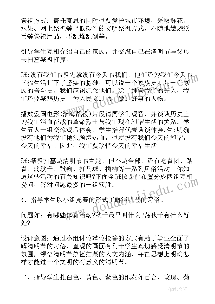 最新走进孔子班会开场白 走进端午节班会课件(大全5篇)