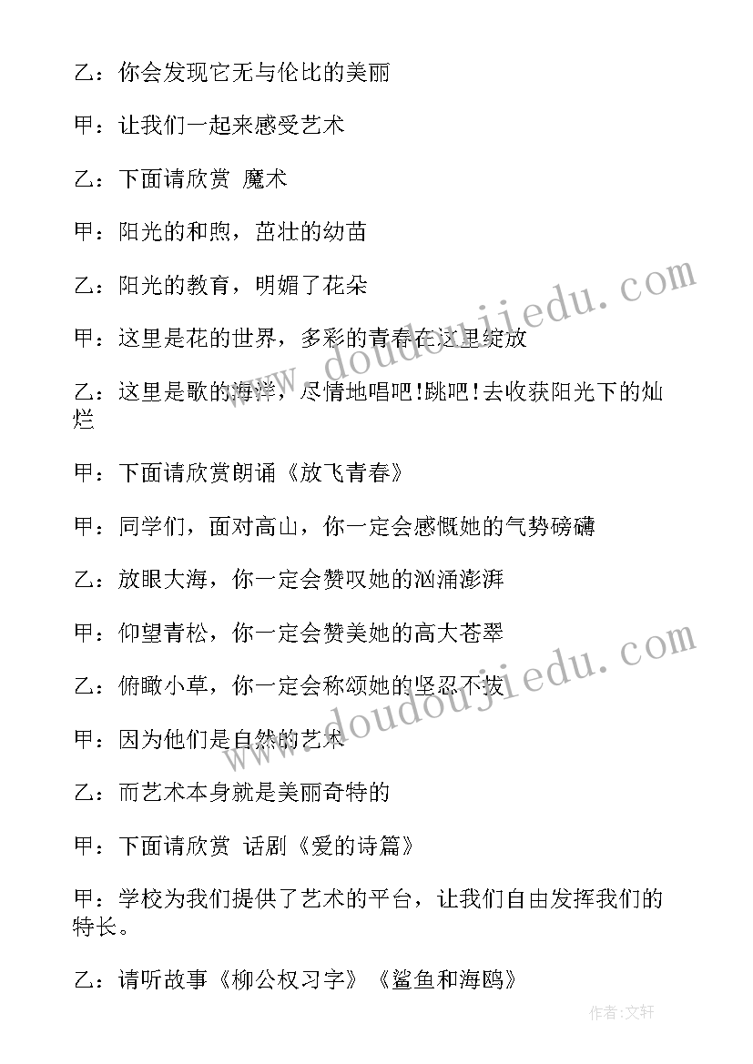 最新走进孔子班会开场白 走进端午节班会课件(大全5篇)