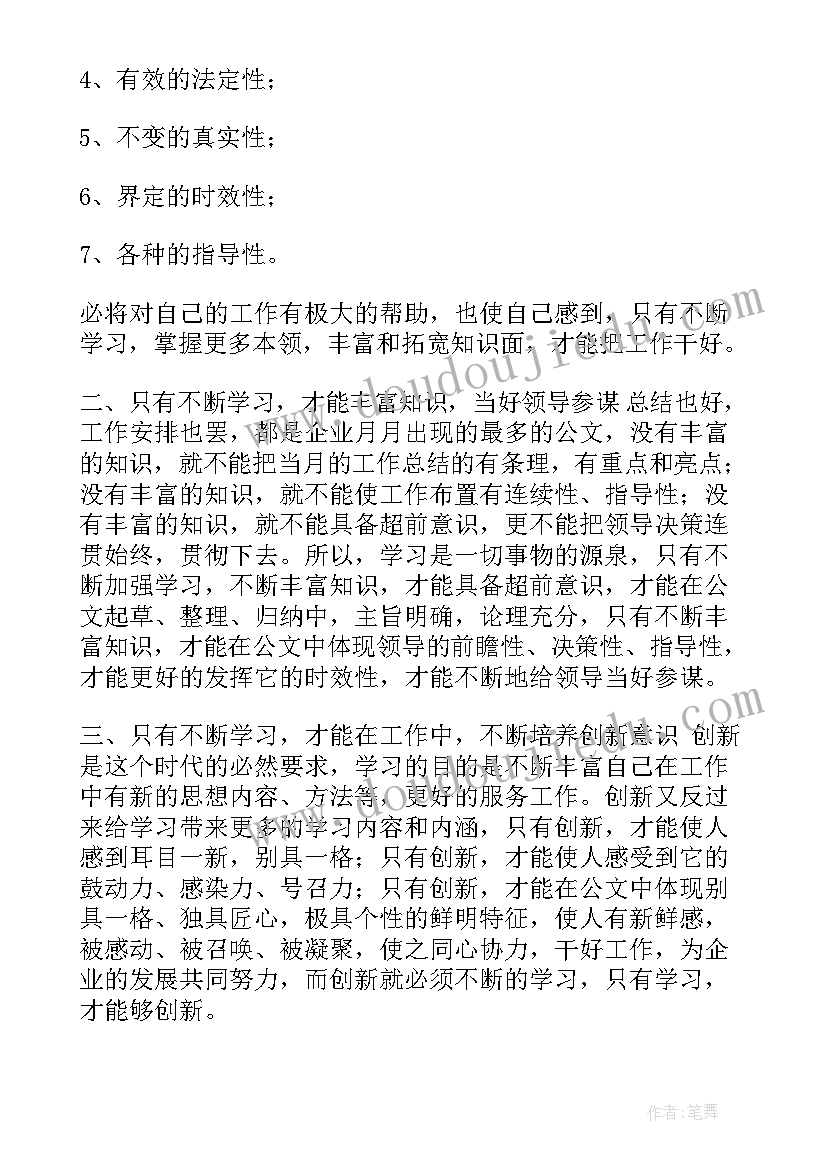 2023年团宣讲心得 新闻宣传培训心得体会(大全10篇)