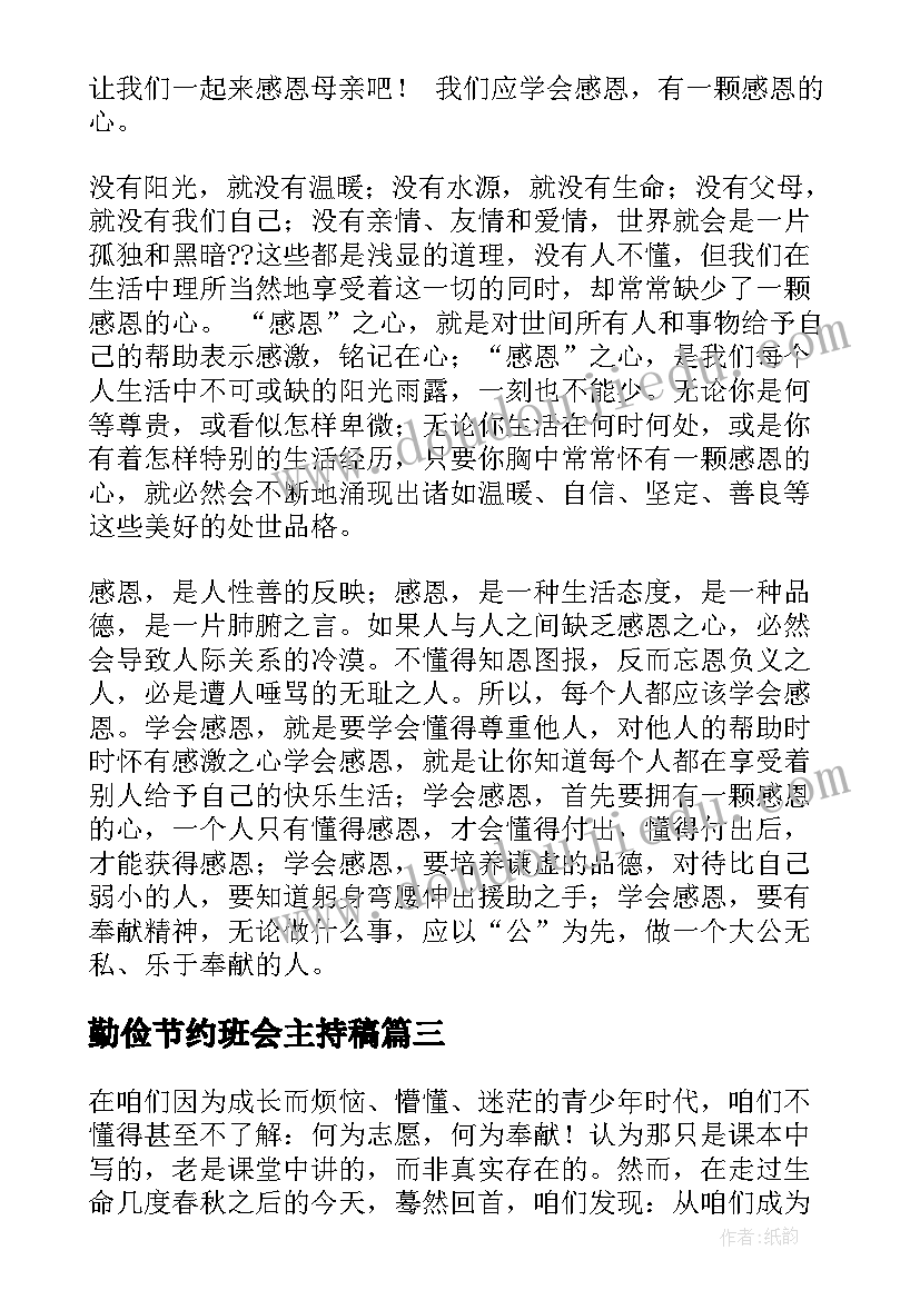 2023年小学生心理健康讲座活动方案及流程(通用5篇)