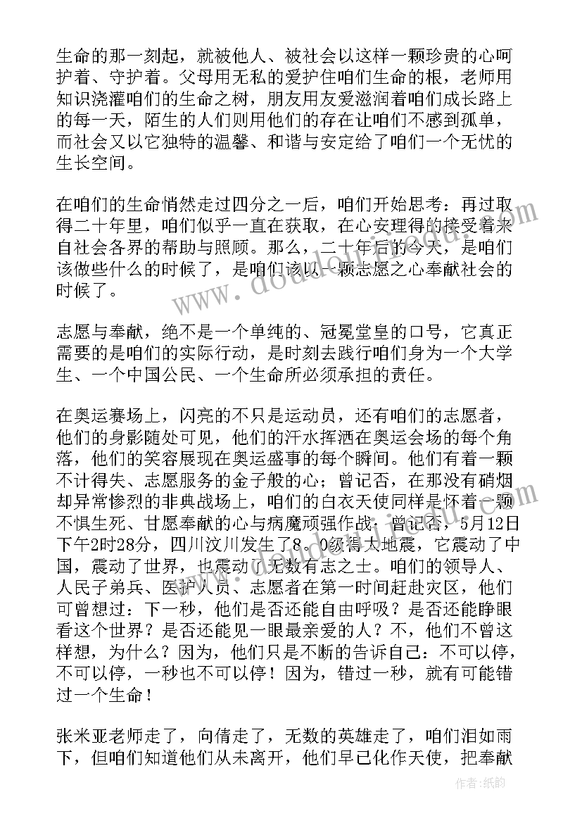 2023年小学生心理健康讲座活动方案及流程(通用5篇)