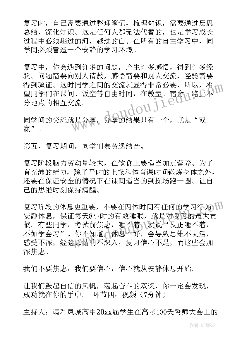 最新期末班会演讲稿(通用8篇)