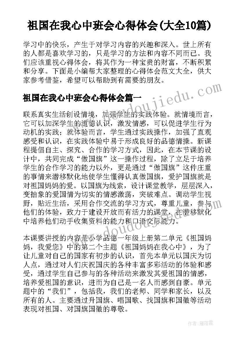 2023年幼儿园体育观摩活动简报(优质5篇)