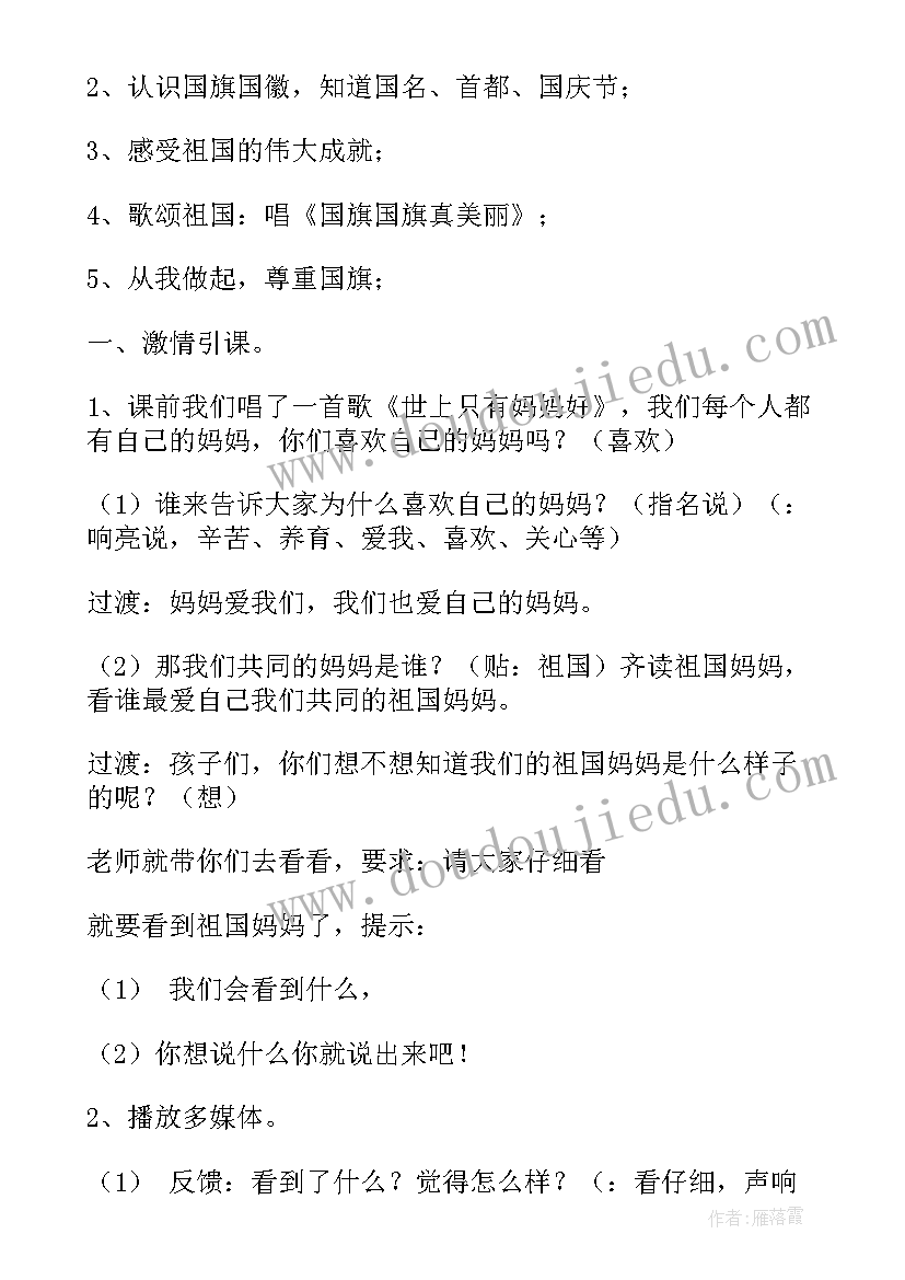 2023年幼儿园体育观摩活动简报(优质5篇)