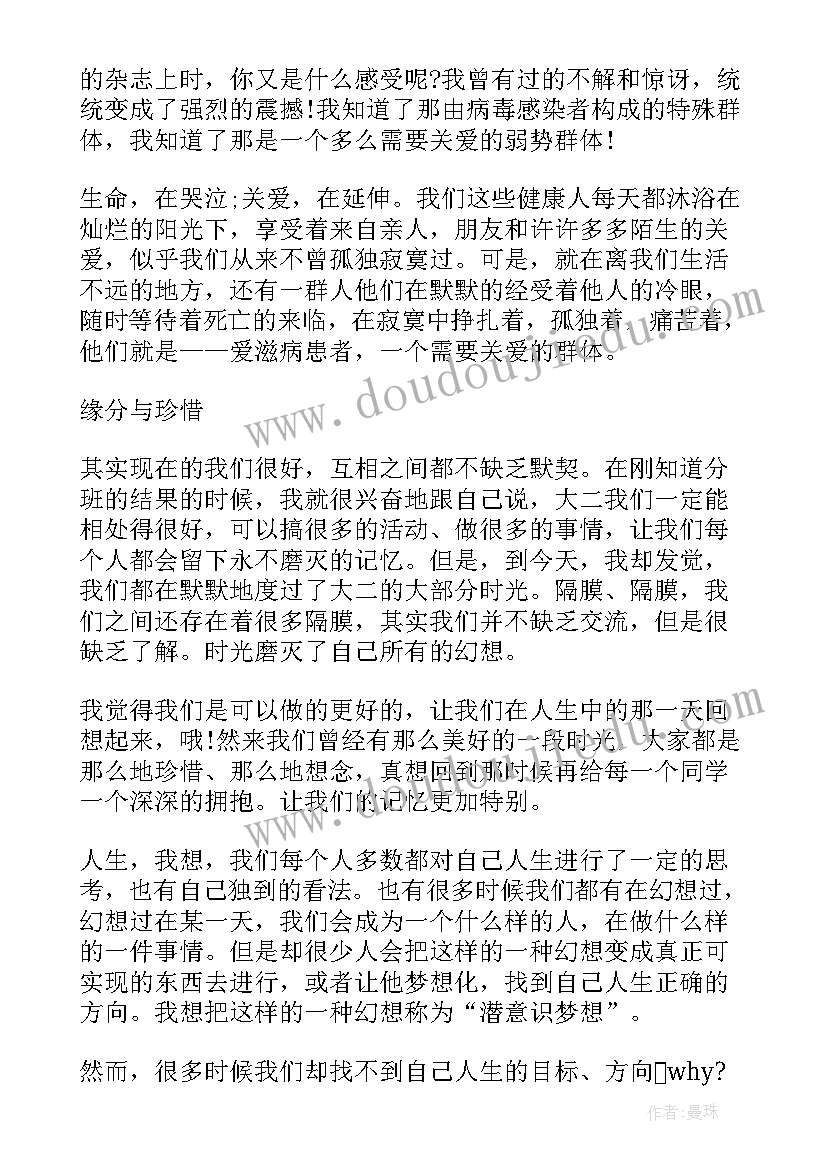 2023年高三返校标语 班会三八妇女节学生演讲稿(优秀6篇)