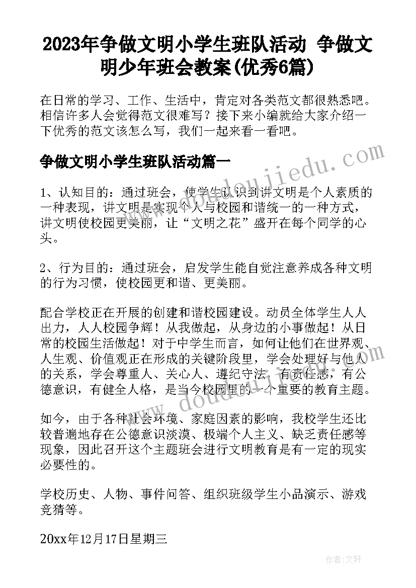 月总结和下月计划 总结下月工作计划(大全6篇)