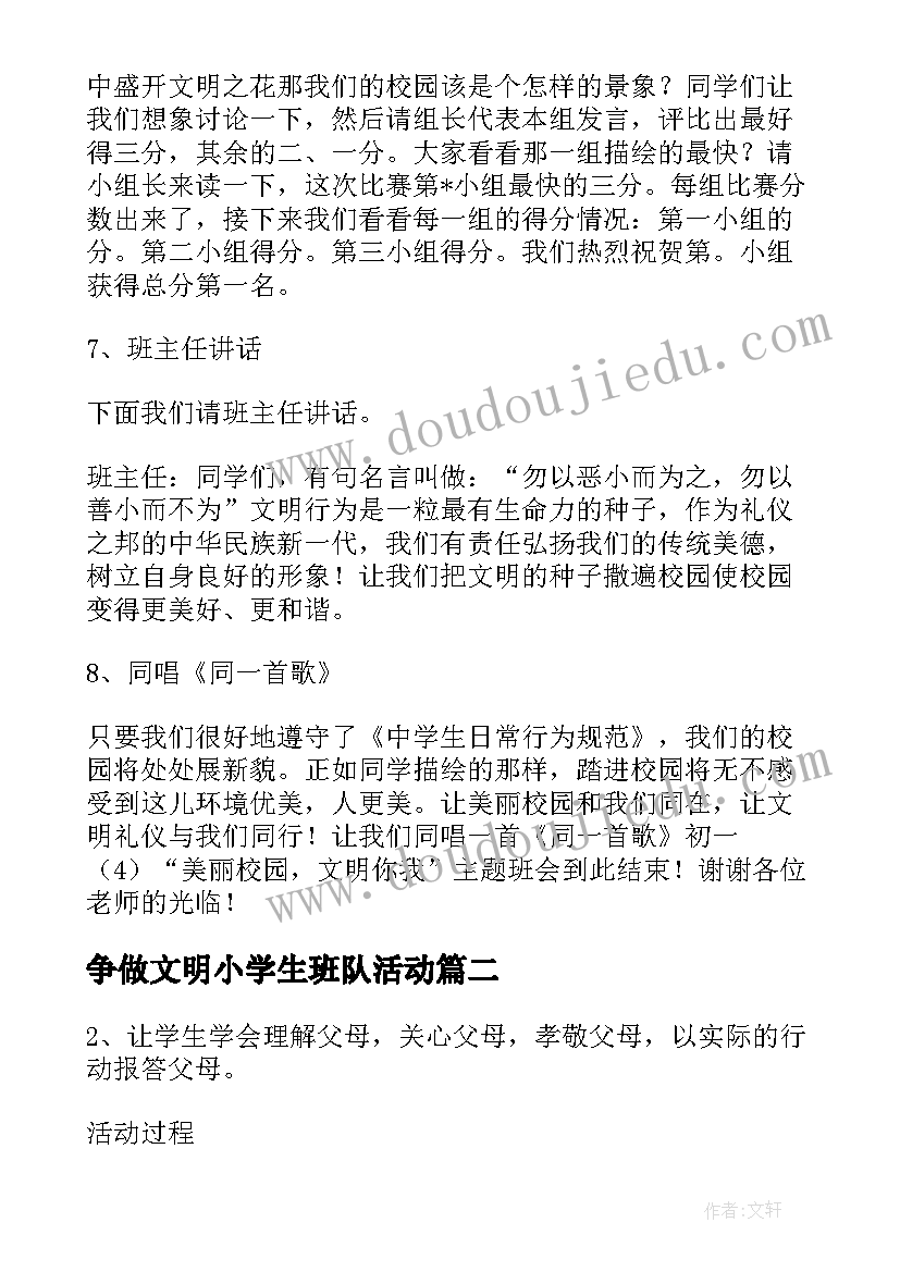 月总结和下月计划 总结下月工作计划(大全6篇)