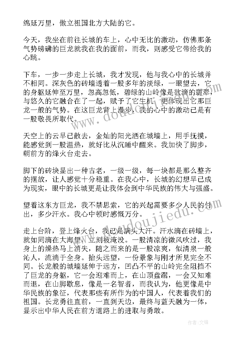 长城心得体会(实用8篇)