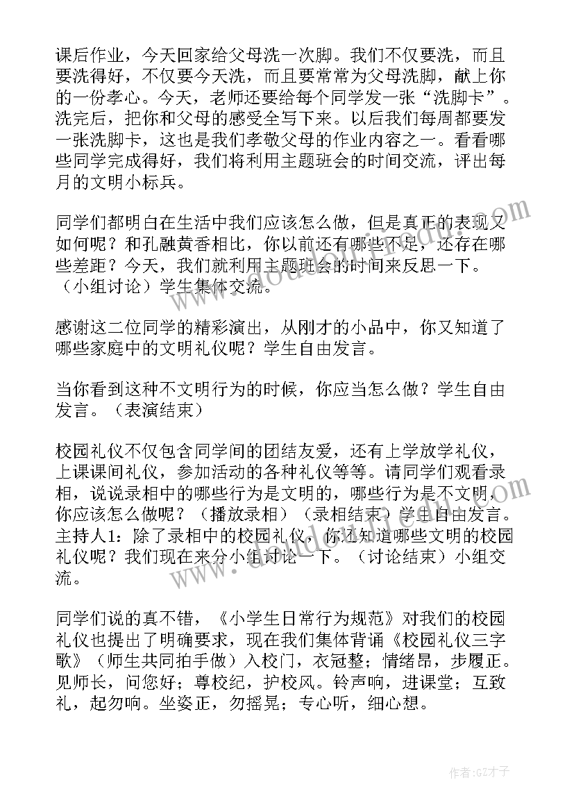 文明自律从我做起活动总结(汇总8篇)