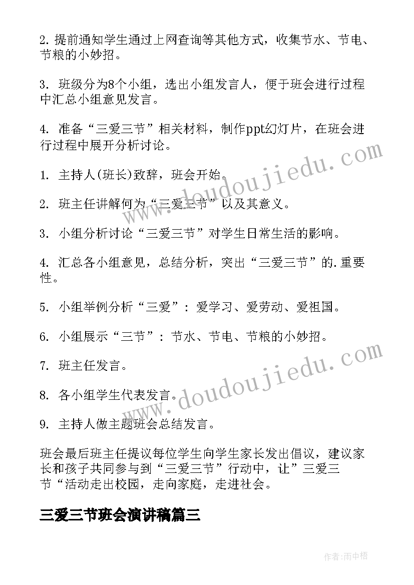 最新学生会部门活动策划书(汇总8篇)