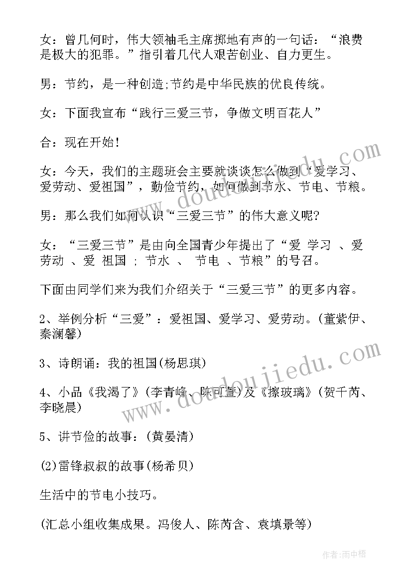 最新学生会部门活动策划书(汇总8篇)