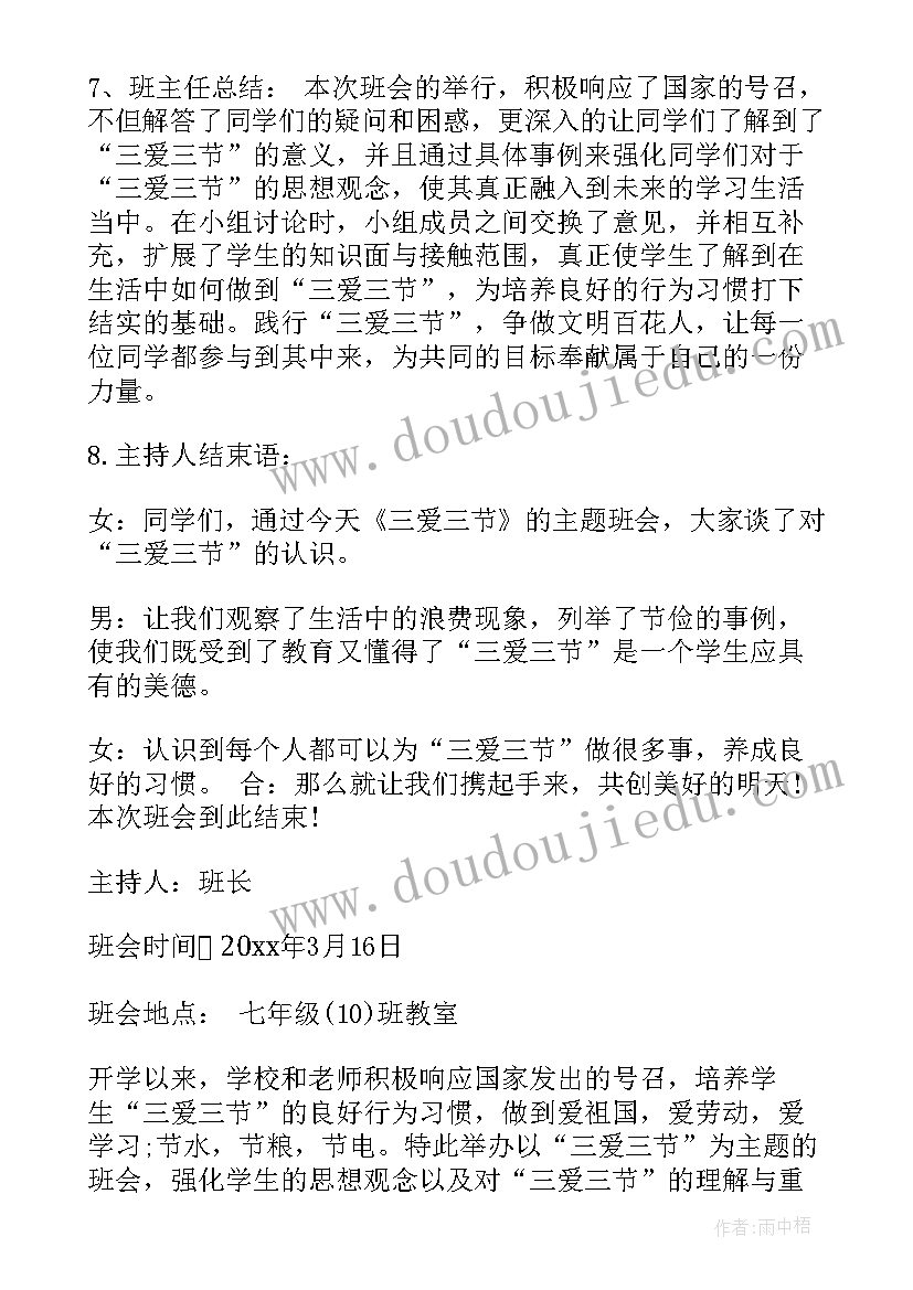 最新学生会部门活动策划书(汇总8篇)