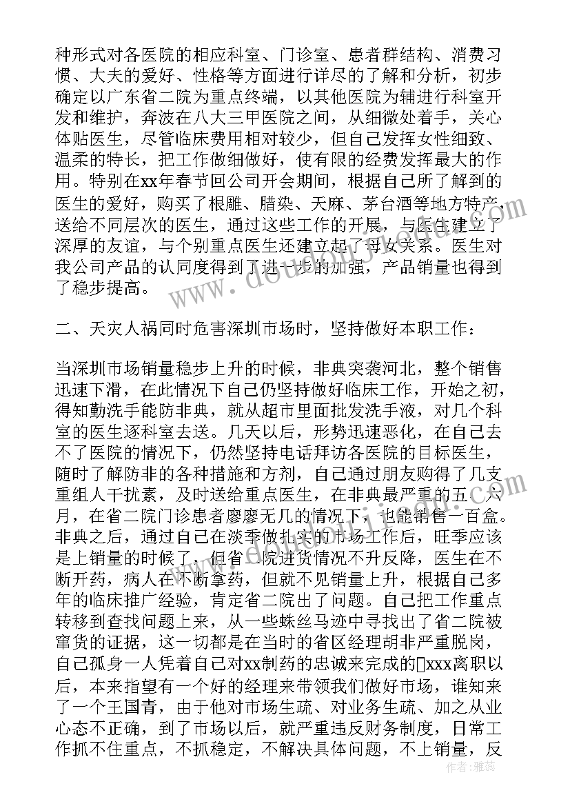 最新销售心得体会模式有哪几种 新销售模式的心得体会(通用6篇)