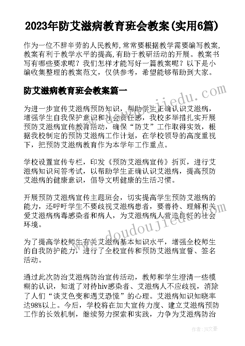 幼师社会调查报告(通用5篇)