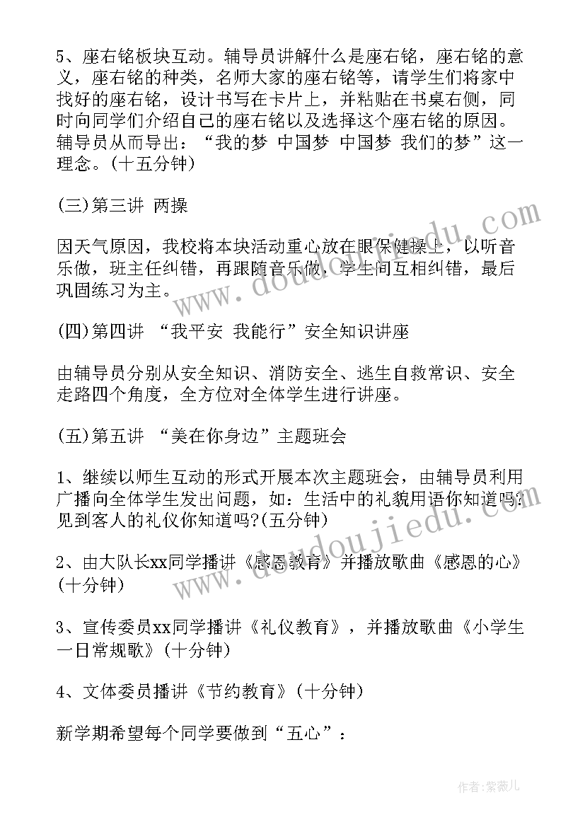 最新期末加油班会教案(实用7篇)